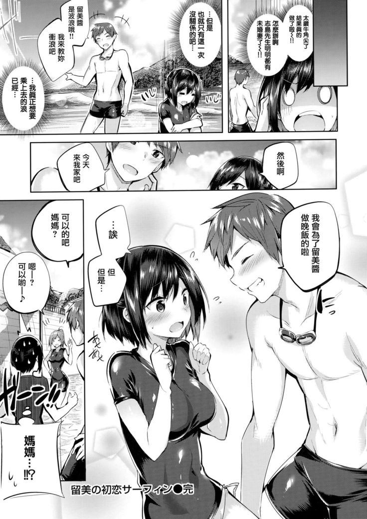 なかだしストライク! + 虎穴&蜜瓜特典
