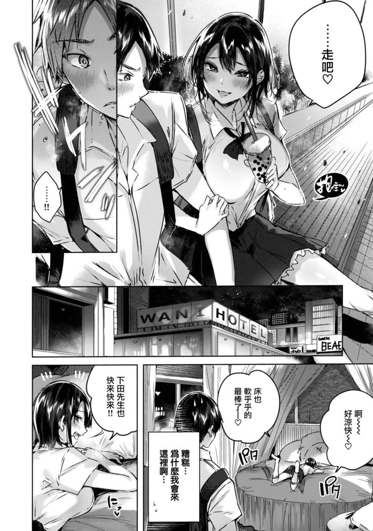 なかだしストライク! + 虎穴&蜜瓜特典