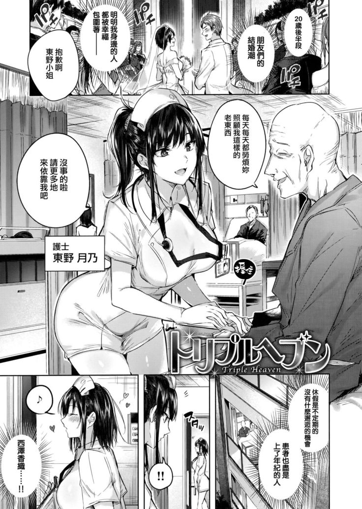 なかだしストライク! + 虎穴&蜜瓜特典