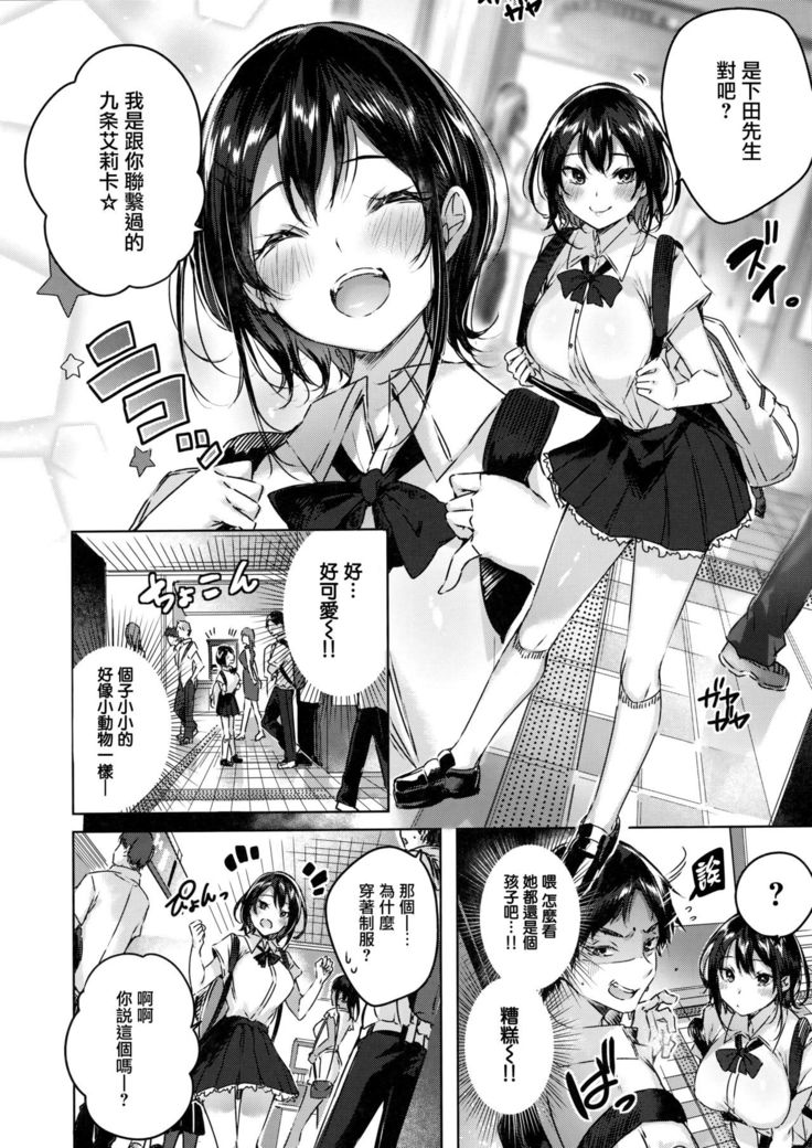 なかだしストライク! + 虎穴&蜜瓜特典