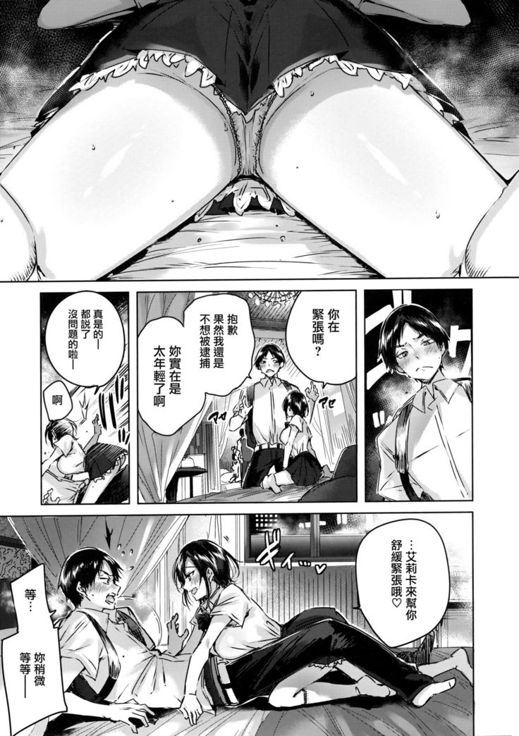 なかだしストライク! + 虎穴&蜜瓜特典