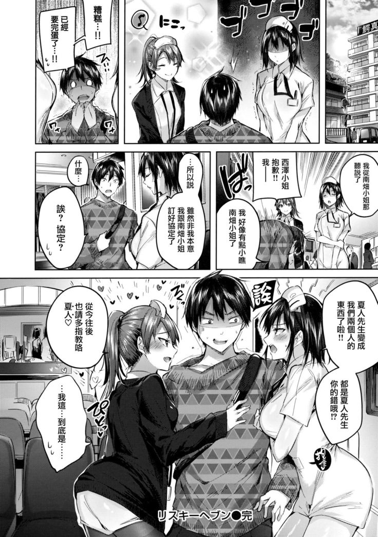 なかだしストライク! + 虎穴&蜜瓜特典