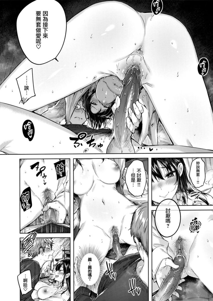 なかだしストライク! + 虎穴&蜜瓜特典