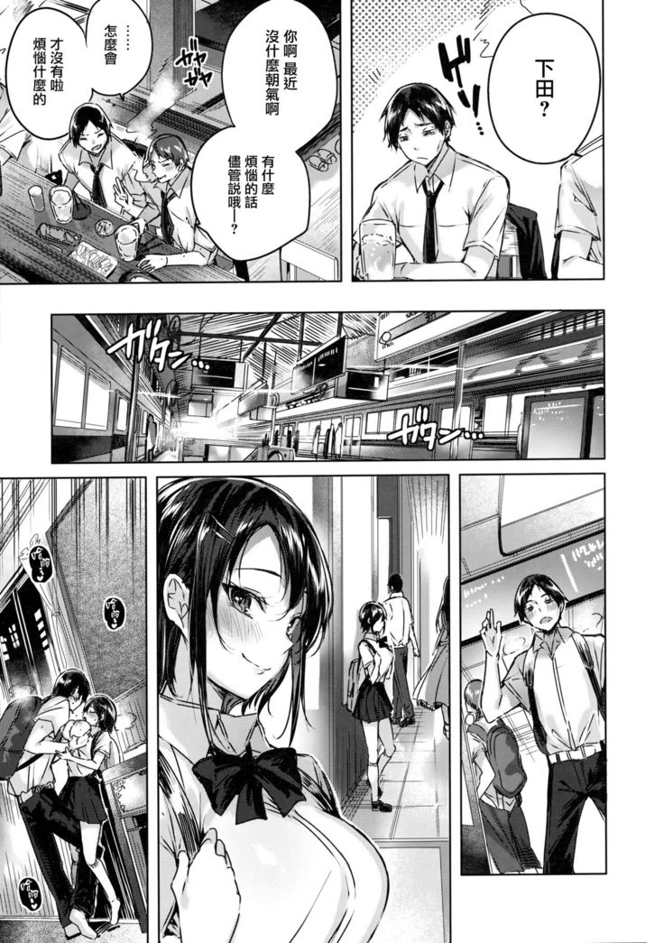 なかだしストライク! + 虎穴&蜜瓜特典
