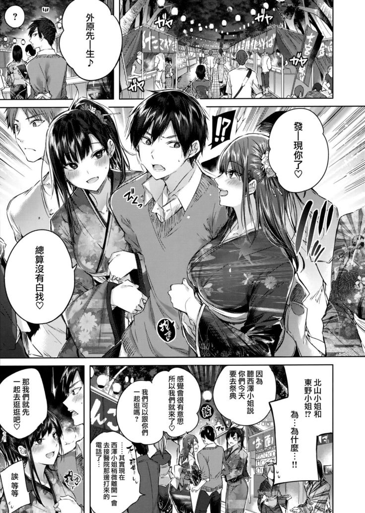 なかだしストライク! + 虎穴&蜜瓜特典