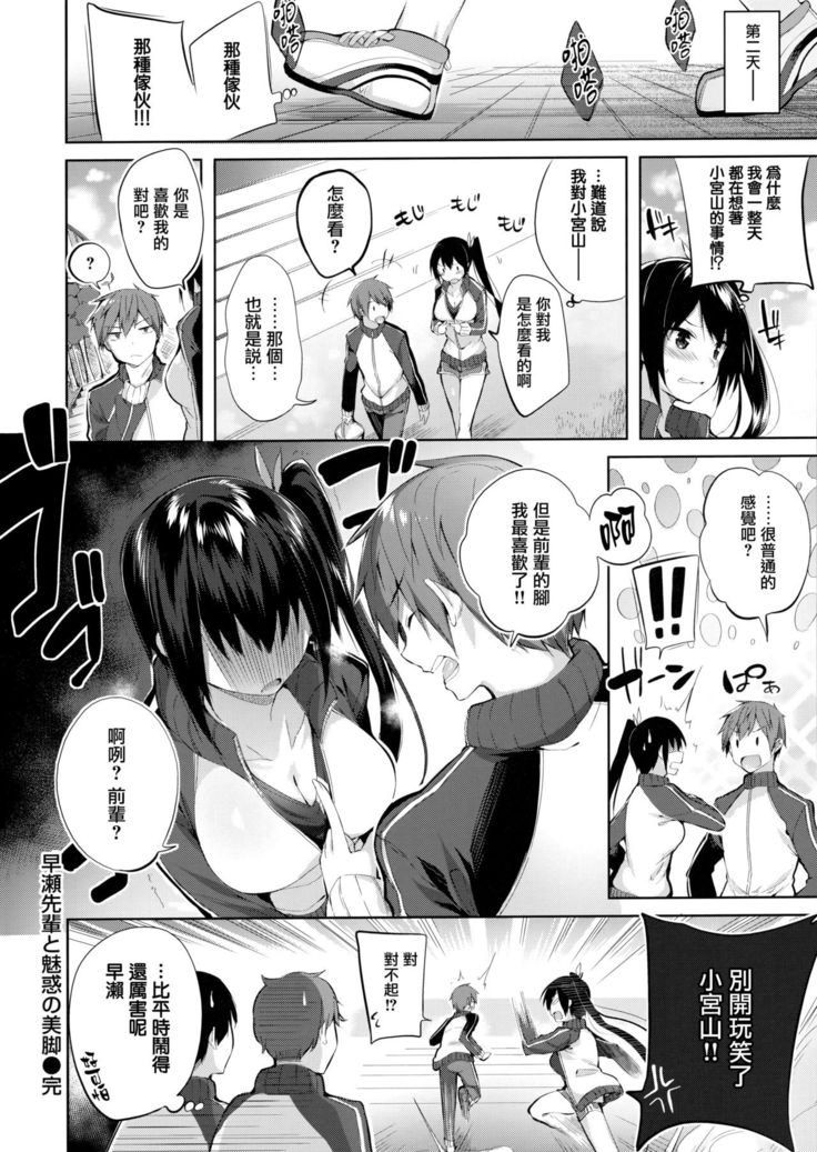 なかだしストライク! + 虎穴&蜜瓜特典