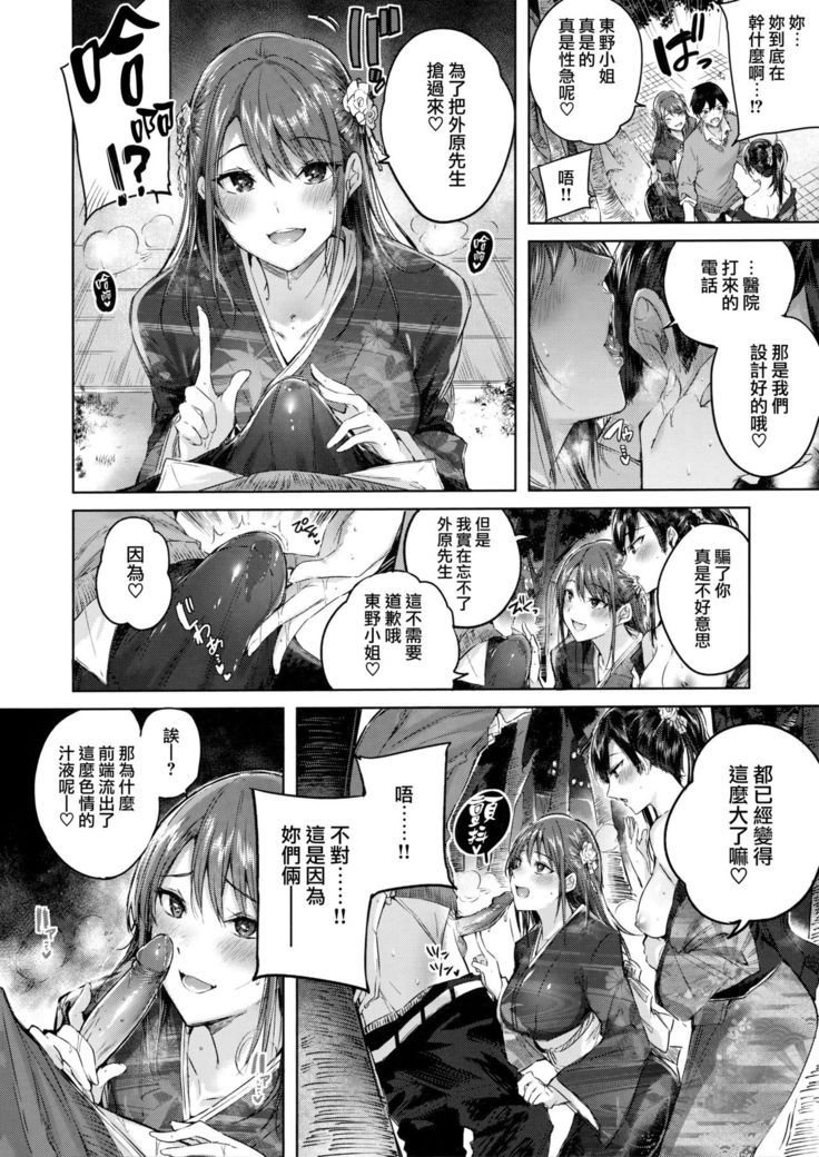 なかだしストライク! + 虎穴&蜜瓜特典