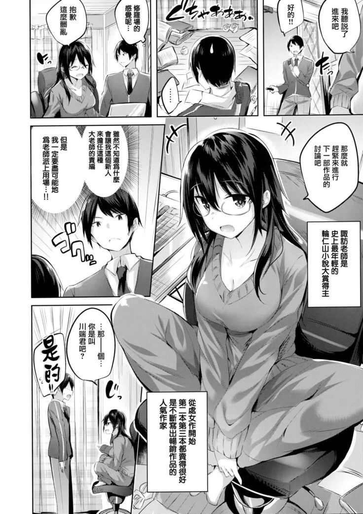 なかだしストライク! + 虎穴&蜜瓜特典