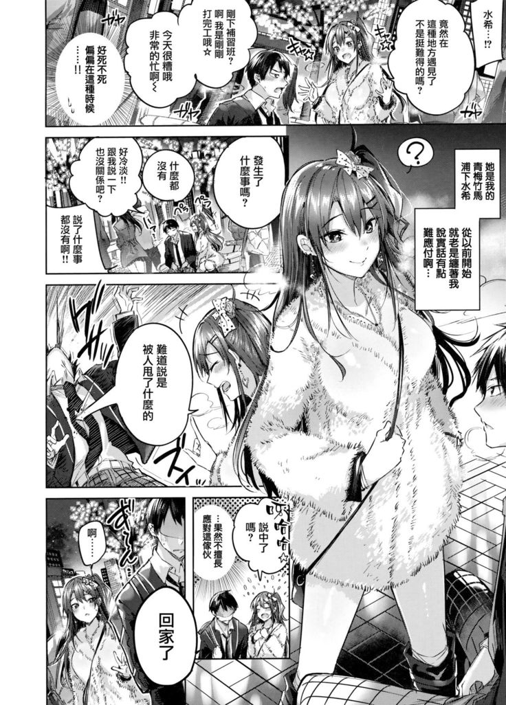 なかだしストライク! + 虎穴&蜜瓜特典
