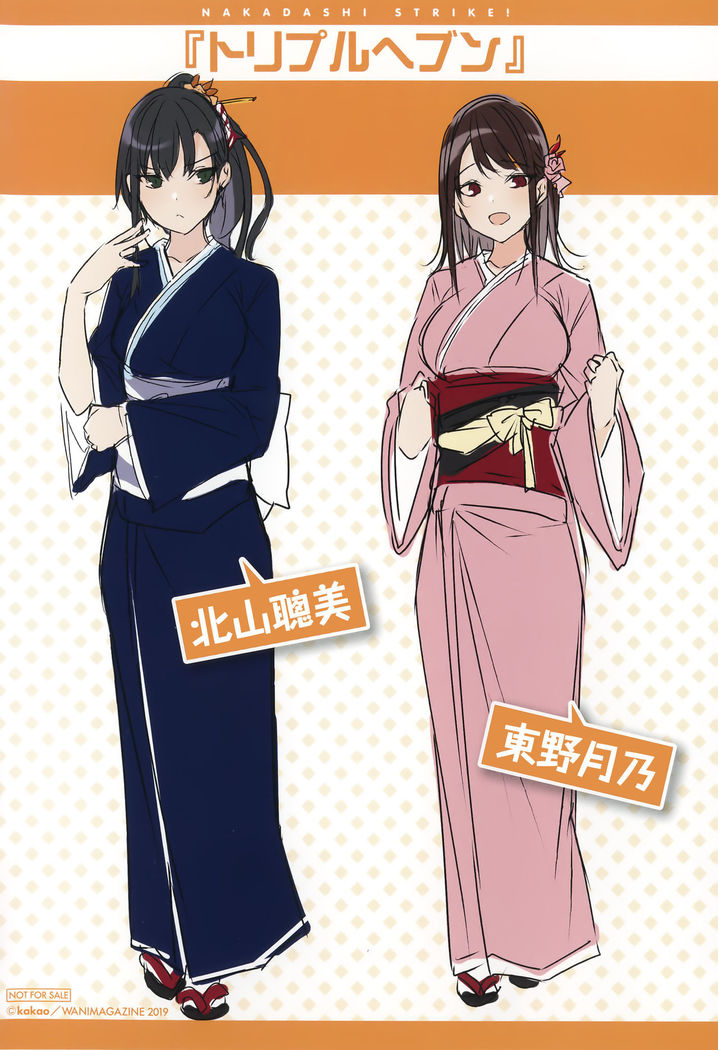 なかだしストライク! + 虎穴&蜜瓜特典