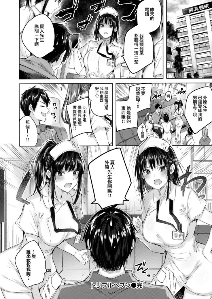 なかだしストライク! + 虎穴&蜜瓜特典