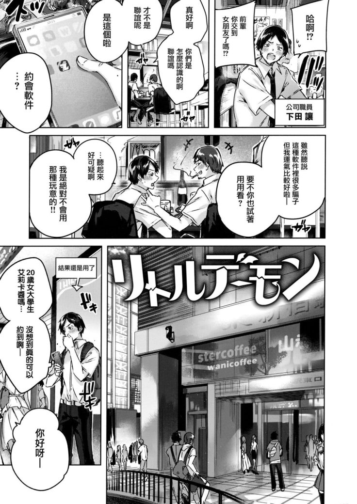 なかだしストライク! + 虎穴&蜜瓜特典
