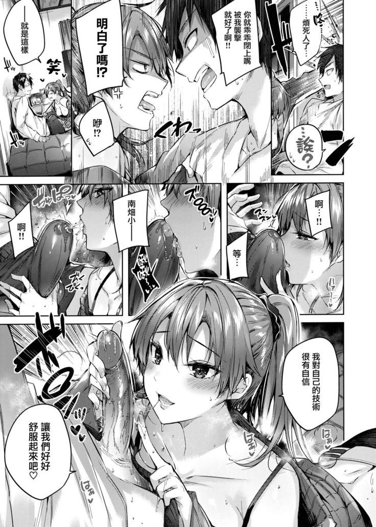 なかだしストライク! + 虎穴&蜜瓜特典