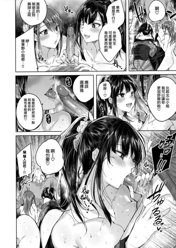 なかだしストライク! + 虎穴&蜜瓜特典