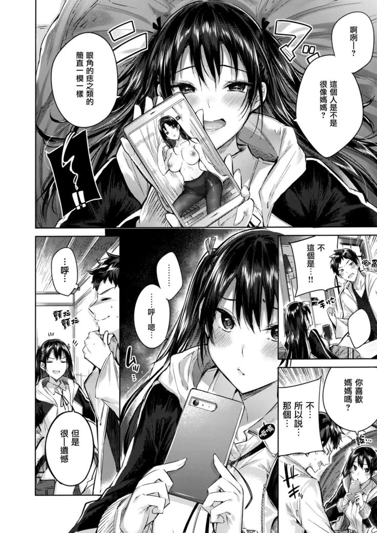 なかだしストライク! + 虎穴&蜜瓜特典