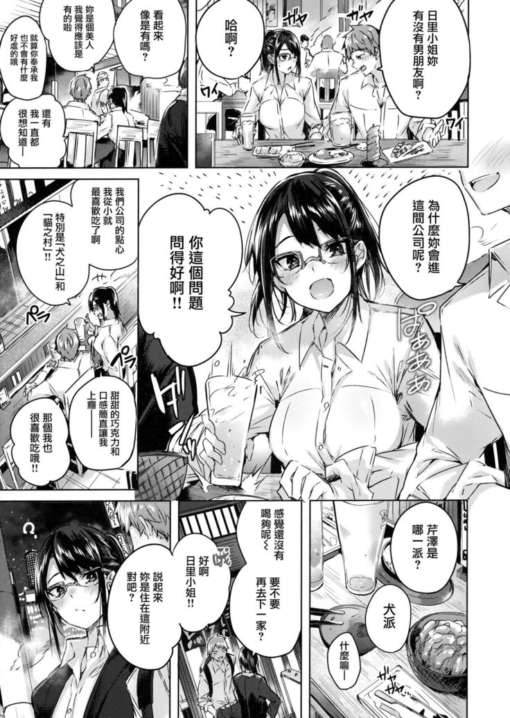 なかだしストライク! + 虎穴&蜜瓜特典