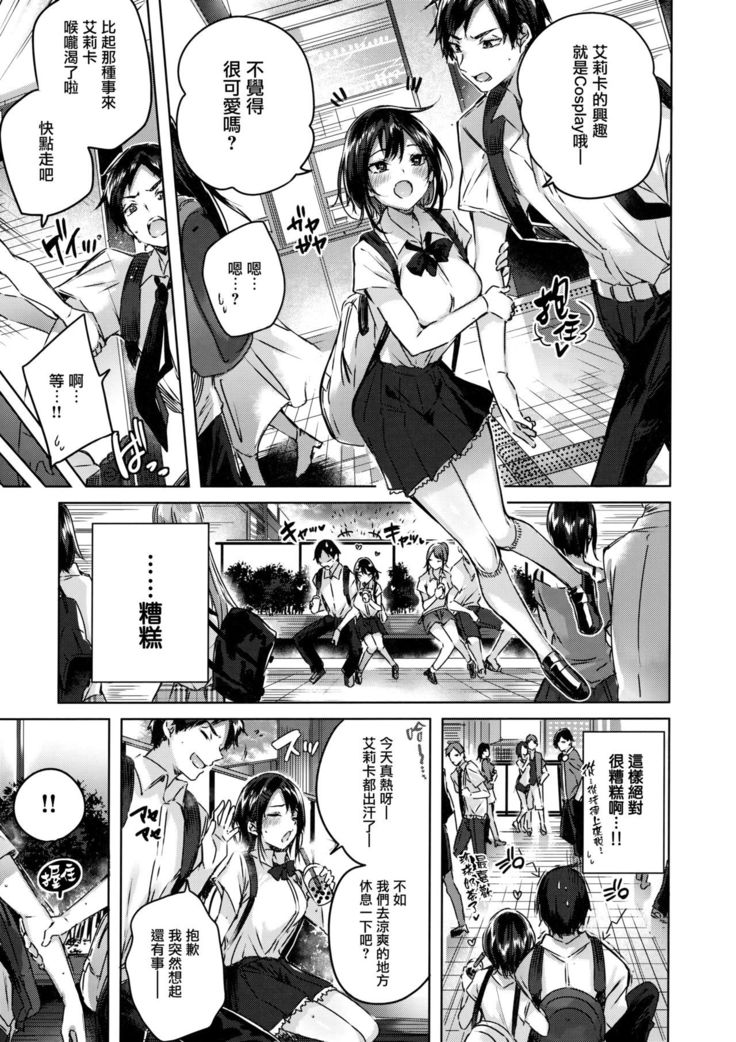なかだしストライク! + 虎穴&蜜瓜特典