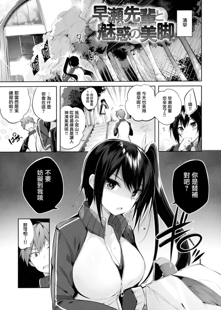 なかだしストライク! + 虎穴&蜜瓜特典