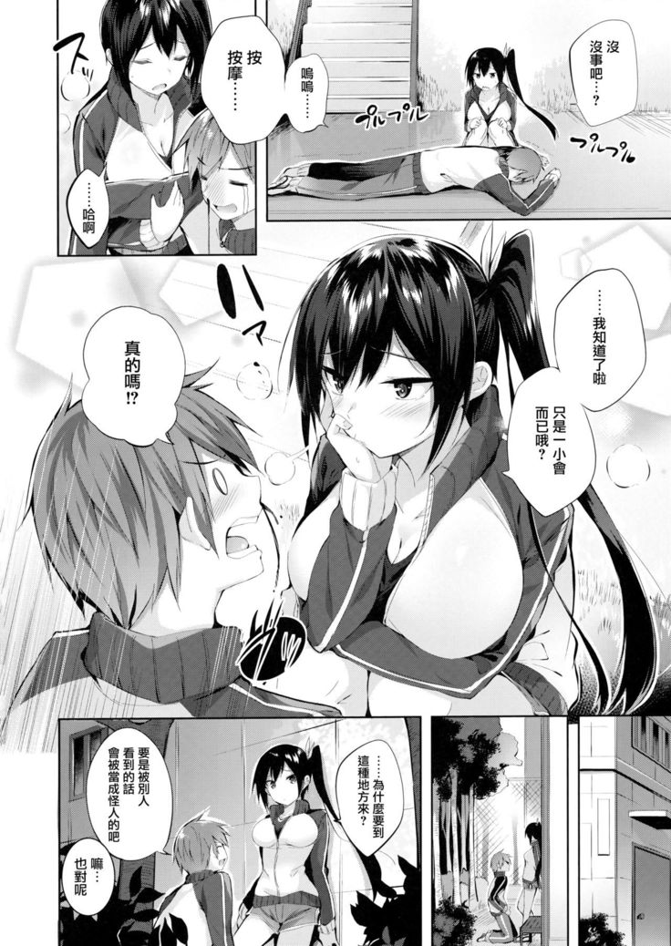 なかだしストライク! + 虎穴&蜜瓜特典