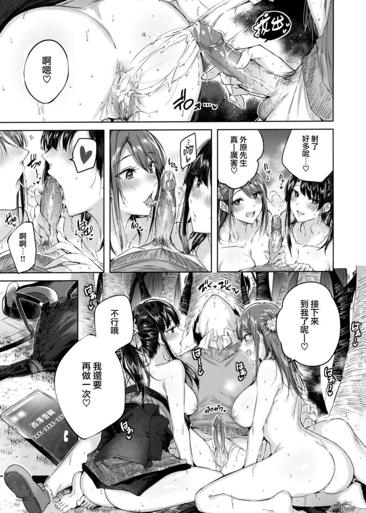 なかだしストライク! + 虎穴&蜜瓜特典