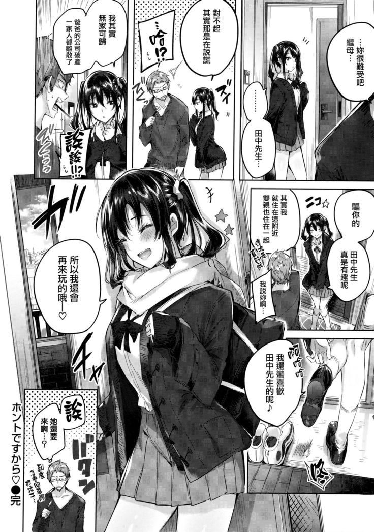 なかだしストライク! + 虎穴&蜜瓜特典