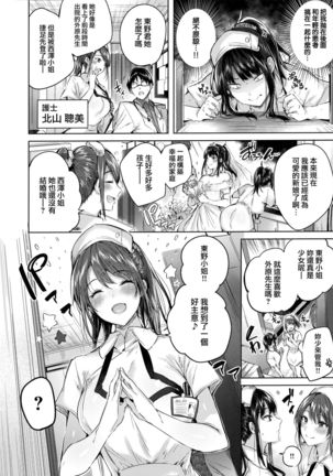 なかだしストライク! + 虎穴&蜜瓜特典 Page #105