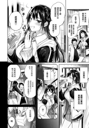 なかだしストライク! + 虎穴&蜜瓜特典 Page #181