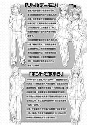 なかだしストライク! + 虎穴&蜜瓜特典 Page #199