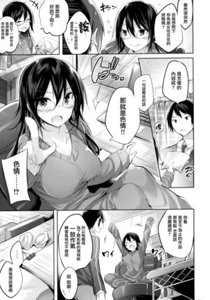 なかだしストライク! + 虎穴&蜜瓜特典 Page #164
