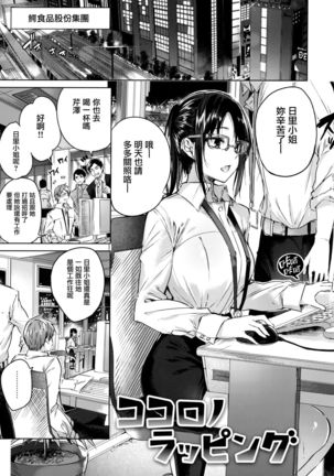なかだしストライク! + 虎穴&蜜瓜特典 Page #28