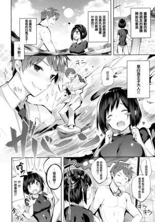 なかだしストライク! + 虎穴&蜜瓜特典 Page #145