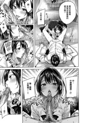 なかだしストライク! + 虎穴&蜜瓜特典 Page #54