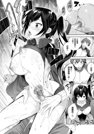 なかだしストライク! + 虎穴&蜜瓜特典 Page #139