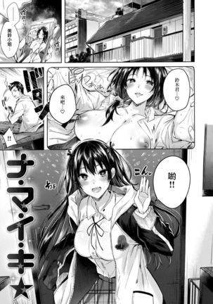 なかだしストライク! + 虎穴&蜜瓜特典 Page #180