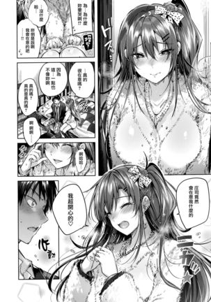 なかだしストライク! + 虎穴&蜜瓜特典 Page #15