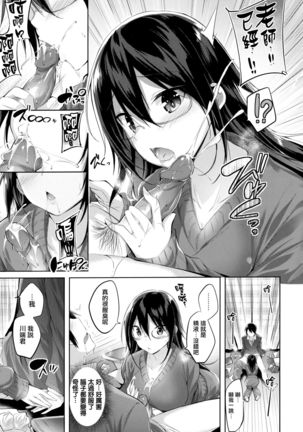 なかだしストライク! + 虎穴&蜜瓜特典 Page #170