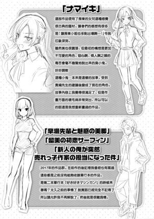 なかだしストライク! + 虎穴&蜜瓜特典 Page #201
