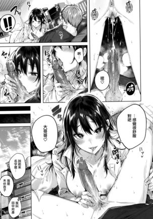 なかだしストライク! + 虎穴&蜜瓜特典 Page #86