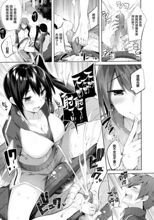 なかだしストライク! + 虎穴&蜜瓜特典 Page #134