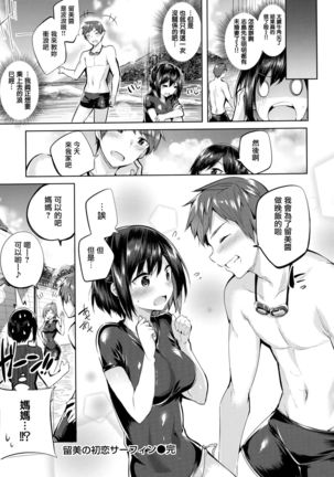 なかだしストライク! + 虎穴&蜜瓜特典 Page #161