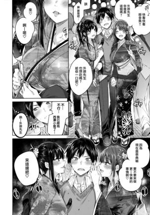 なかだしストライク! + 虎穴&蜜瓜特典 Page #107