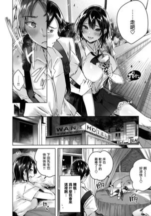 なかだしストライク! + 虎穴&蜜瓜特典 Page #51