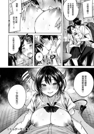 なかだしストライク! + 虎穴&蜜瓜特典 Page #67