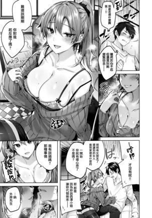 なかだしストライク! + 虎穴&蜜瓜特典 Page #92