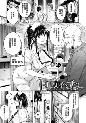なかだしストライク! + 虎穴&蜜瓜特典 Page #104