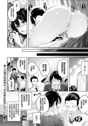 なかだしストライク! + 虎穴&蜜瓜特典 Page #179