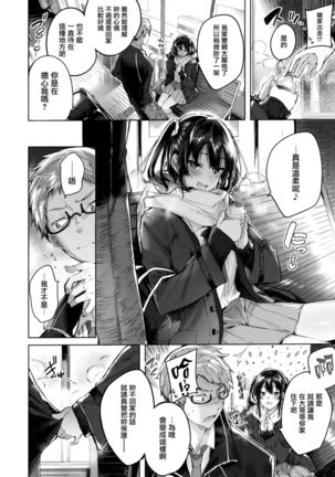 なかだしストライク! + 虎穴&蜜瓜特典 Page #69