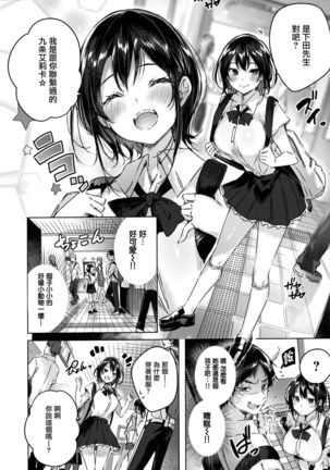 なかだしストライク! + 虎穴&蜜瓜特典 Page #49