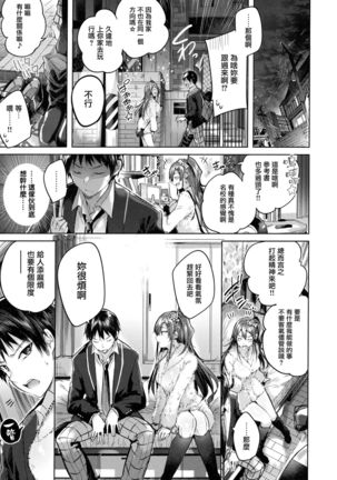 なかだしストライク! + 虎穴&蜜瓜特典 Page #14