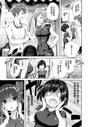 なかだしストライク! + 虎穴&蜜瓜特典 Page #146